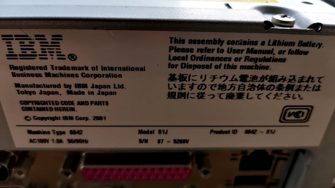 Windowsデスクトップ NetVista A40 6842-S1J win98SE