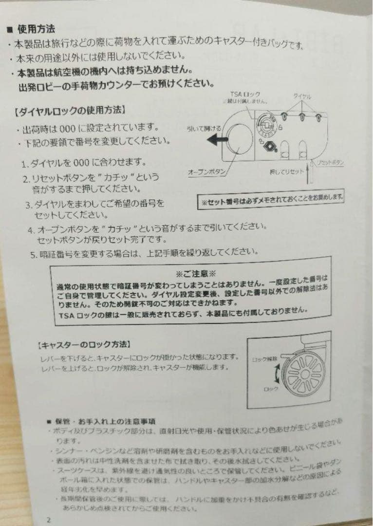 【希少】BIBI-LAB スリムキャリーケース58L SLM-04BK