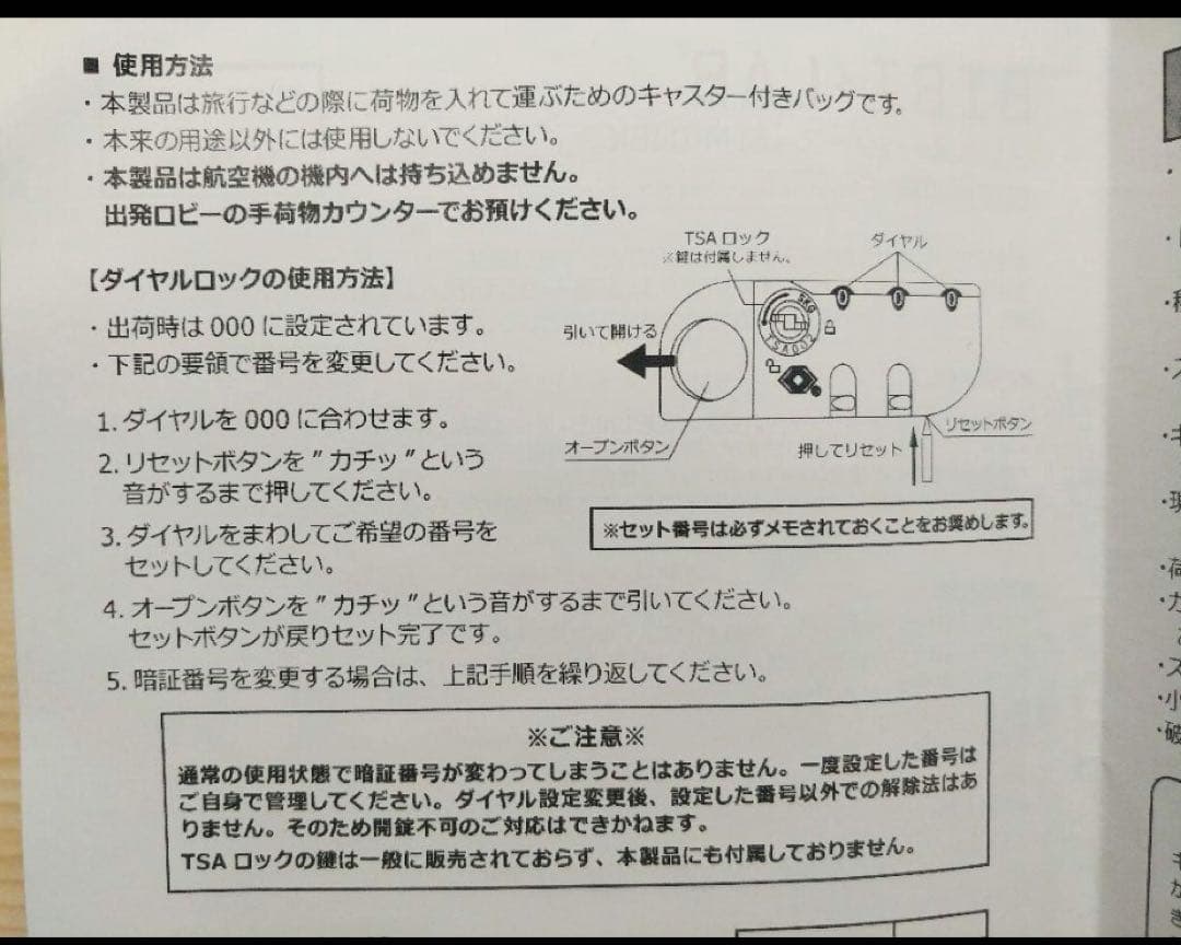 【希少】BIBI-LAB スリムキャリーケース58L SLM-04BK