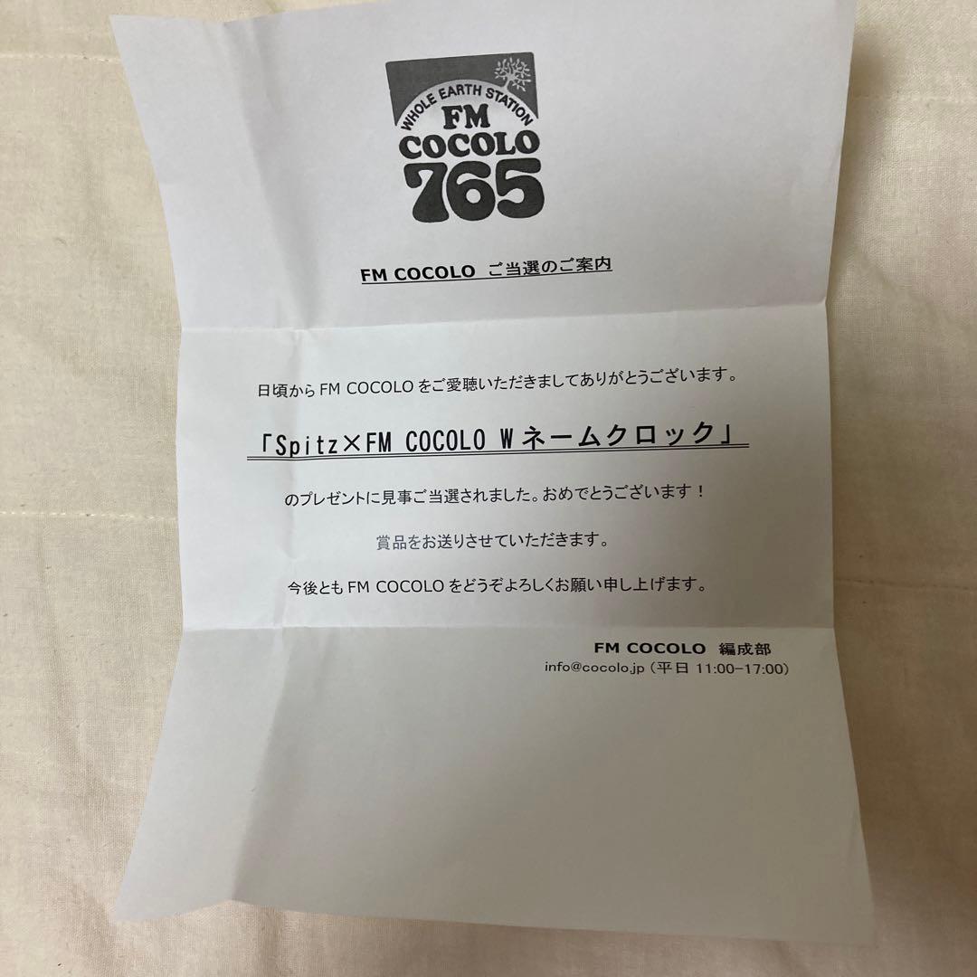 スピッツ　木製　置き時計　非売品