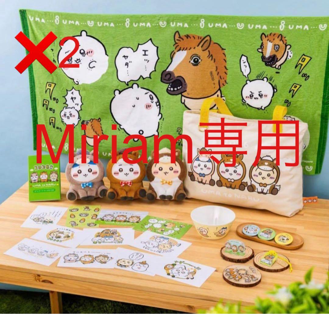 ③ちいかわ　ハッピーバッグ2026（午年）福袋