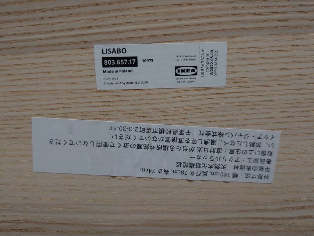 東京都23区送料込 ◆ IKEA二人かけ食卓セット(TPH4796)