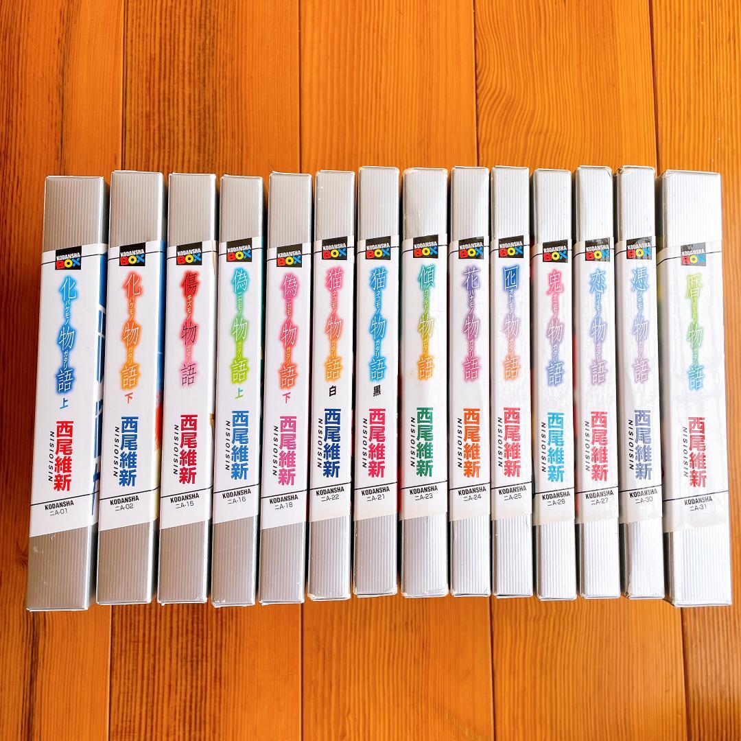 物語シリーズ 31巻セット　西尾維新