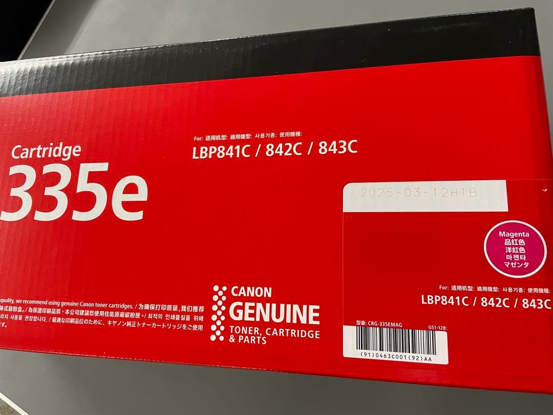 値下げ CANON トナーカートリッジ 335e マゼンタ　 新品未使用品