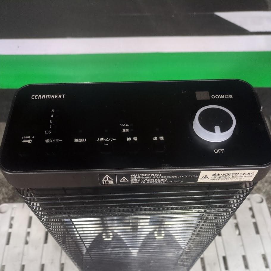 ダイキン DAIKIN 遠赤外線暖房機 セラムヒート ERFT11YS-T