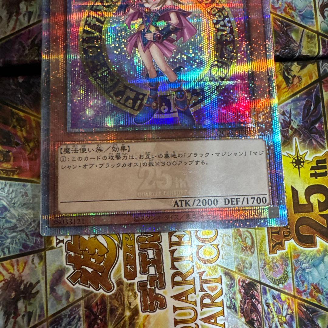 遊戯王　ブラックマジシャンガール　25th
