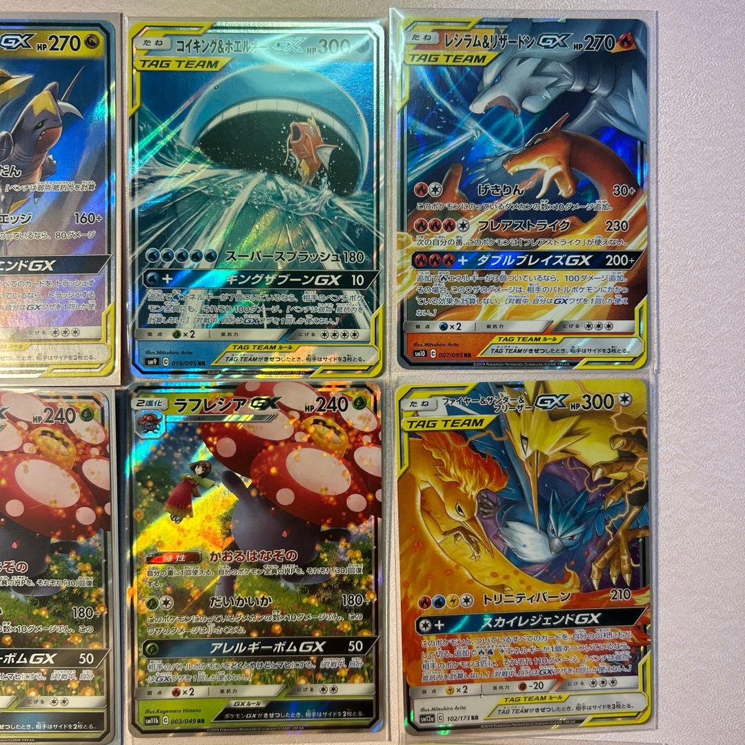 ポケモンカード　チームタッグ　RR まとめ売り　引退品