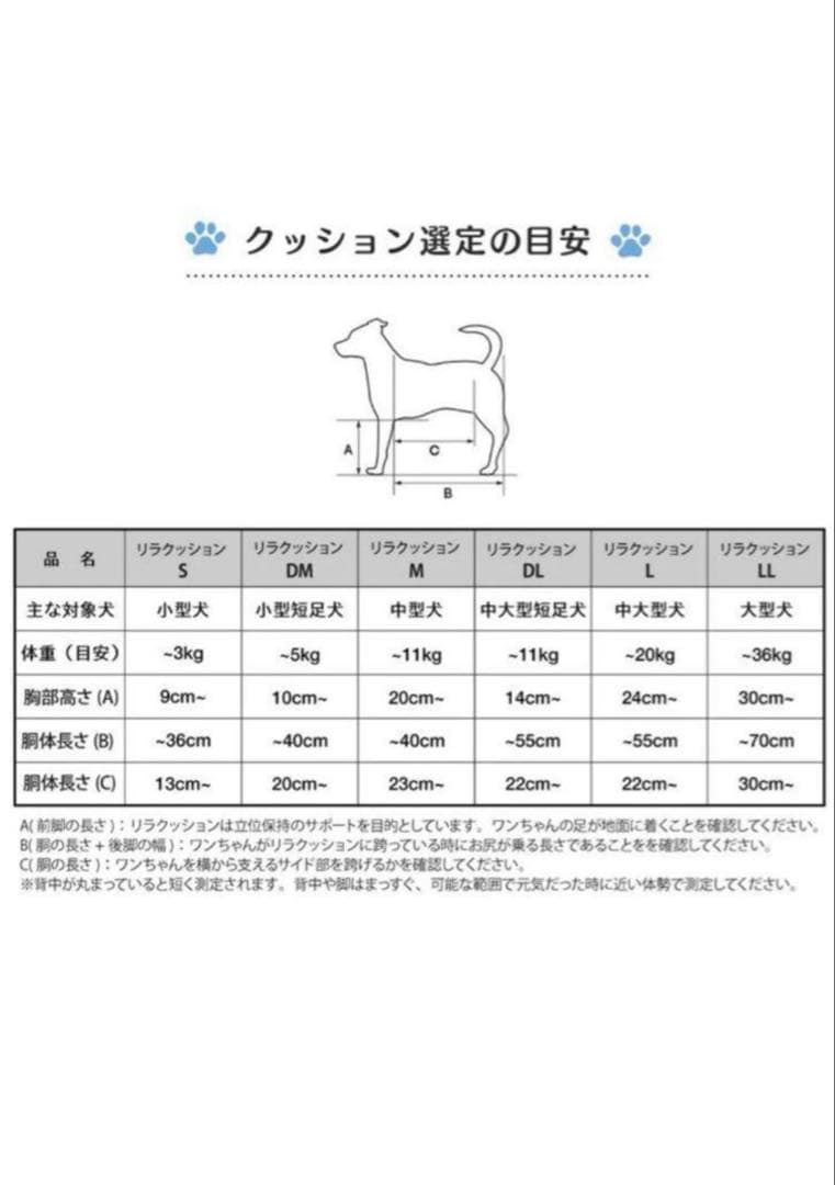 OneAid(ワンエイド) リラクッション　Mサイズ　老犬　介護