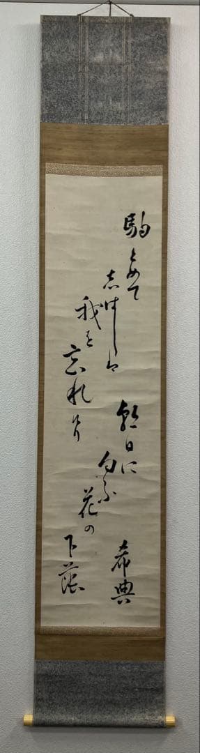 乃木希典【書】紙本　掛軸　鑑定付き　識箱