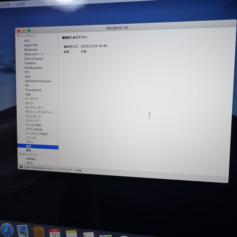 MacBook Air 13インチ 16GB/128GB 2018 シルバー