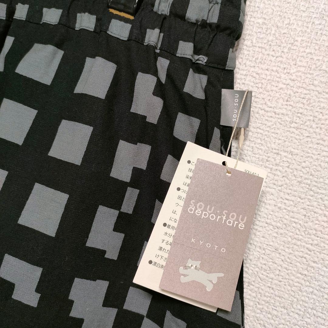 【✨新品タグ付き✨】SOU SOU ソウソウ◎綿麻混 大文字山／竹矢来 ズボン