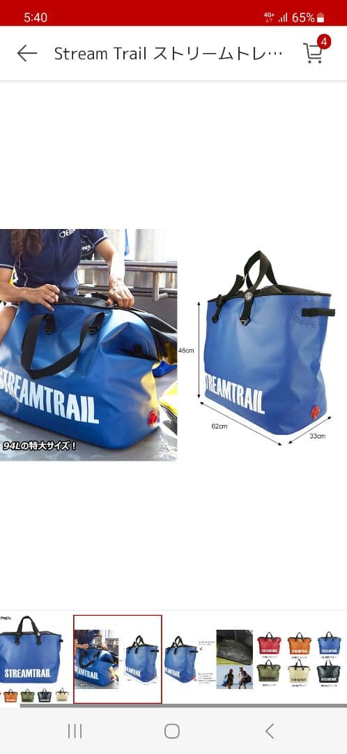 ストリームトレイル　防水バッグ　メロー大きい