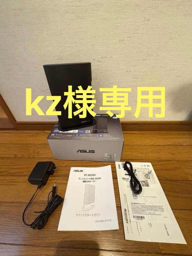 ほぼ新品 ASUS RT-AX59U 無線LANルーター