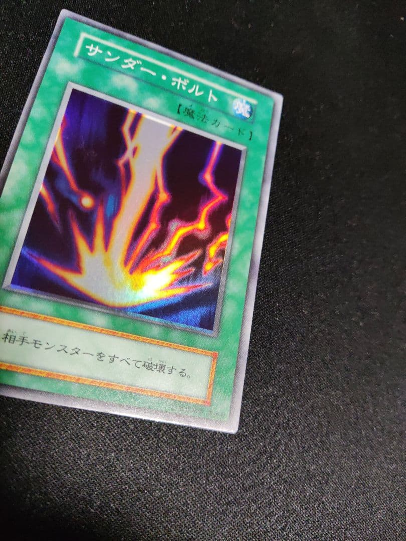 貴重　サンダーボルト　初期　ホイルずれエラー　良品