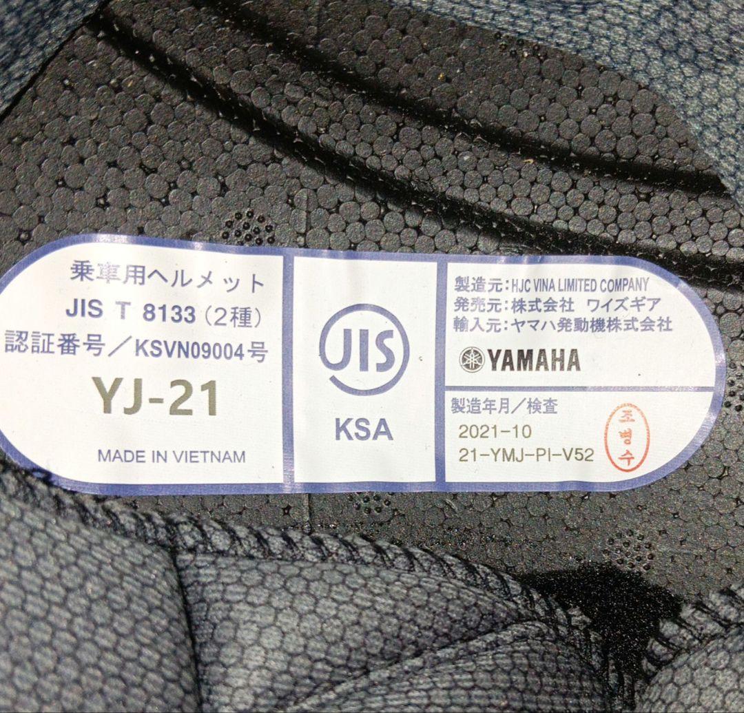 ヤマハZENITH システムヘルメット YJ-21 XL