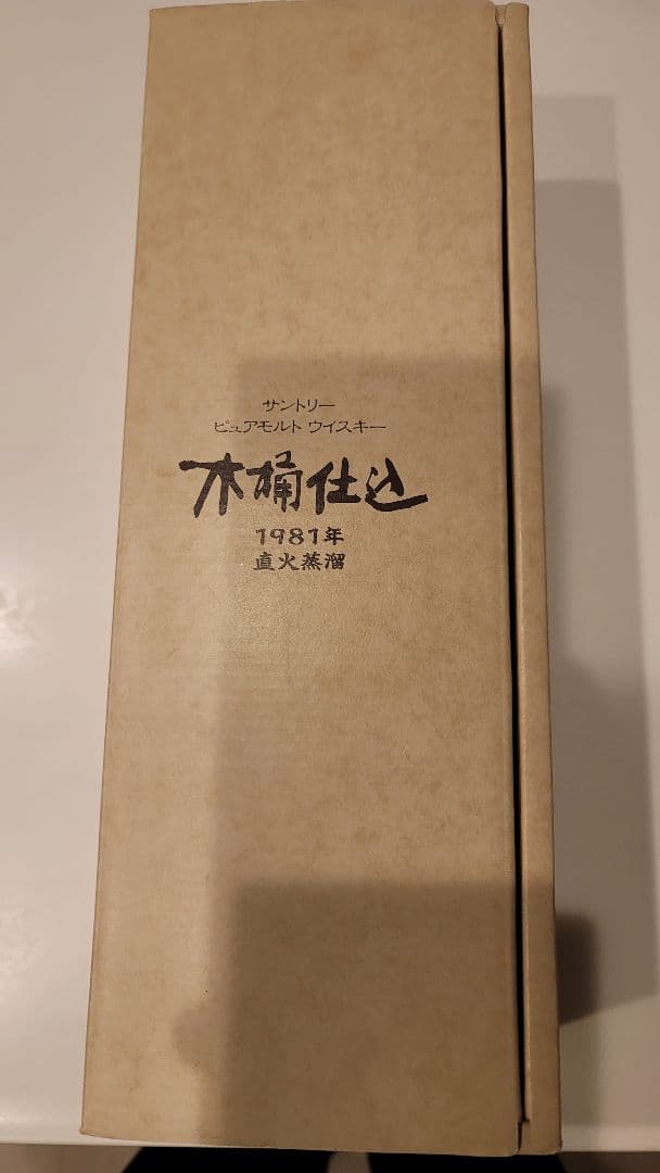 サントリー　ピュアモルト　ウイスキー　750ml