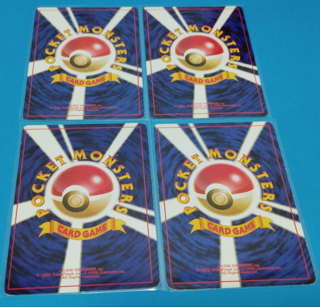 リザードン リザード　旧裏　 ポケモンカード