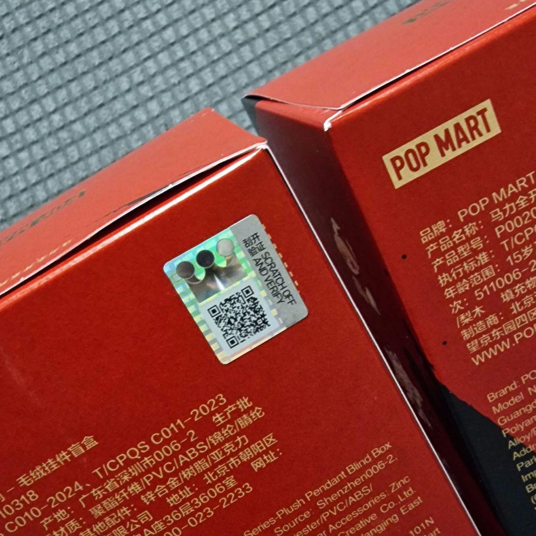 「新品未開封！」 スカルパンダ Have a good Run 馬力全開 ×2箱