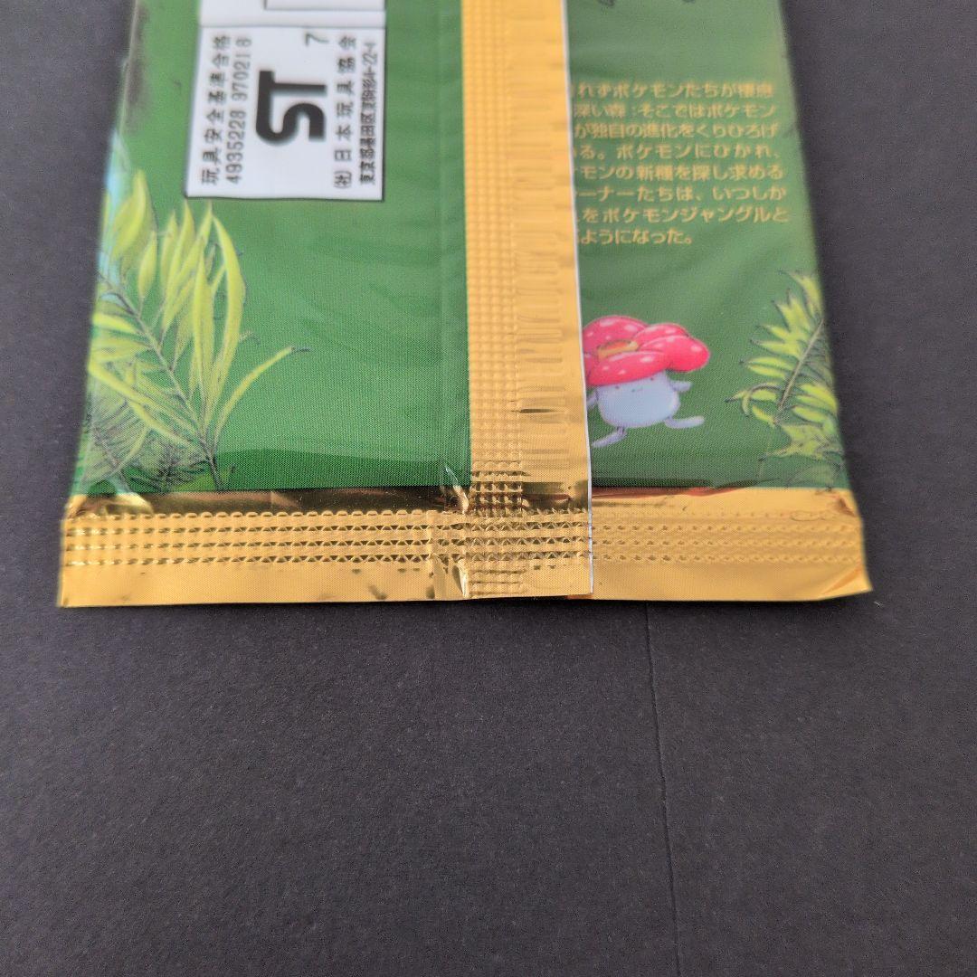 ポケモンカード　旧裏　ポケモンジャングル　未開封パック　ポケカ　第2弾