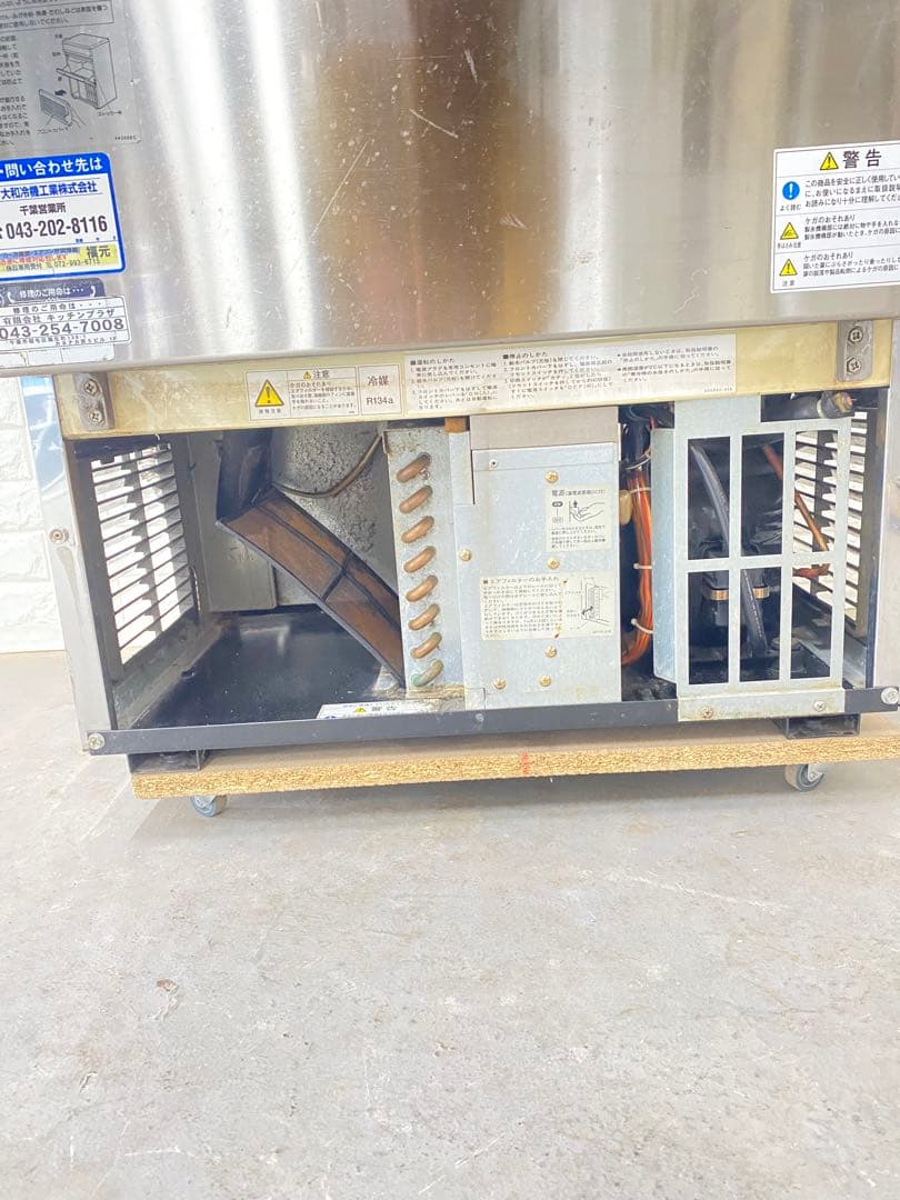 ホシザキ製氷機　IM-45TL