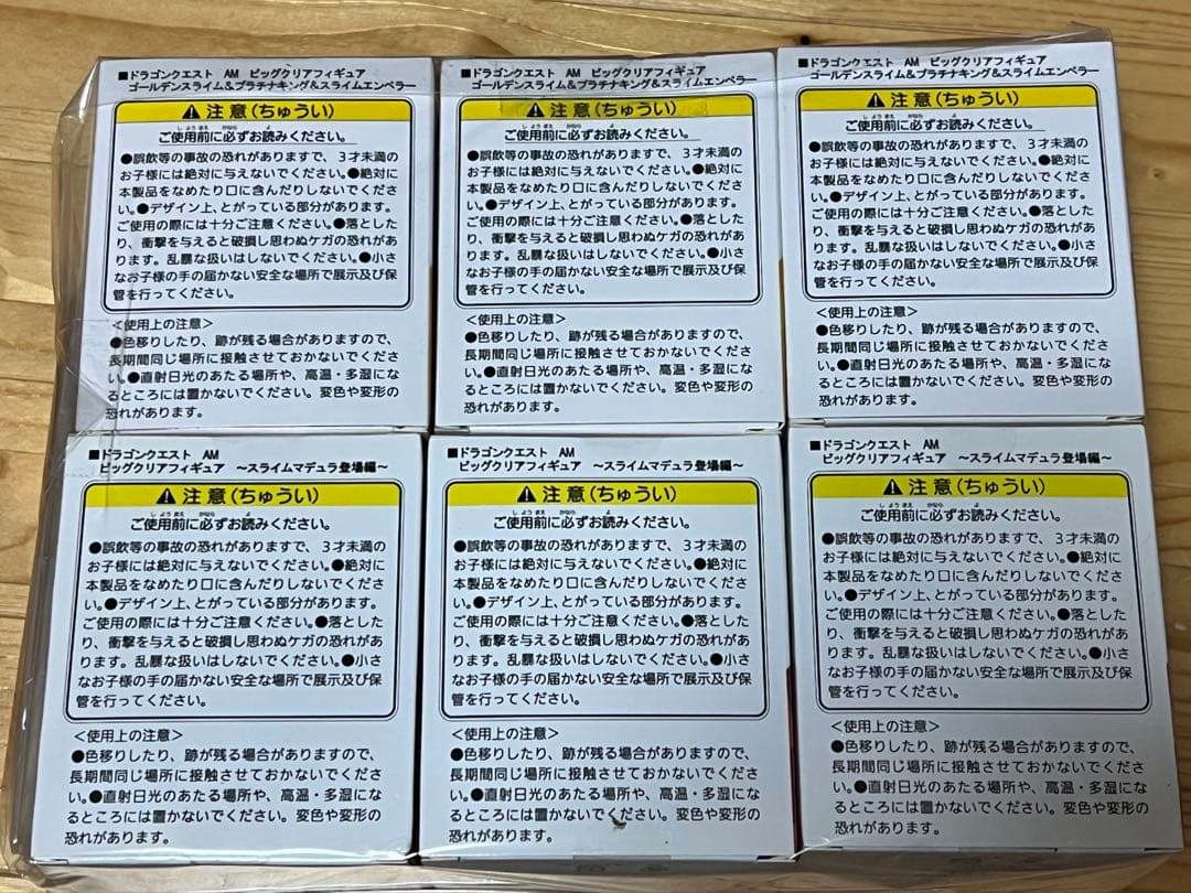 ドラクエ　ビッグクリアフィギュア 6個セット