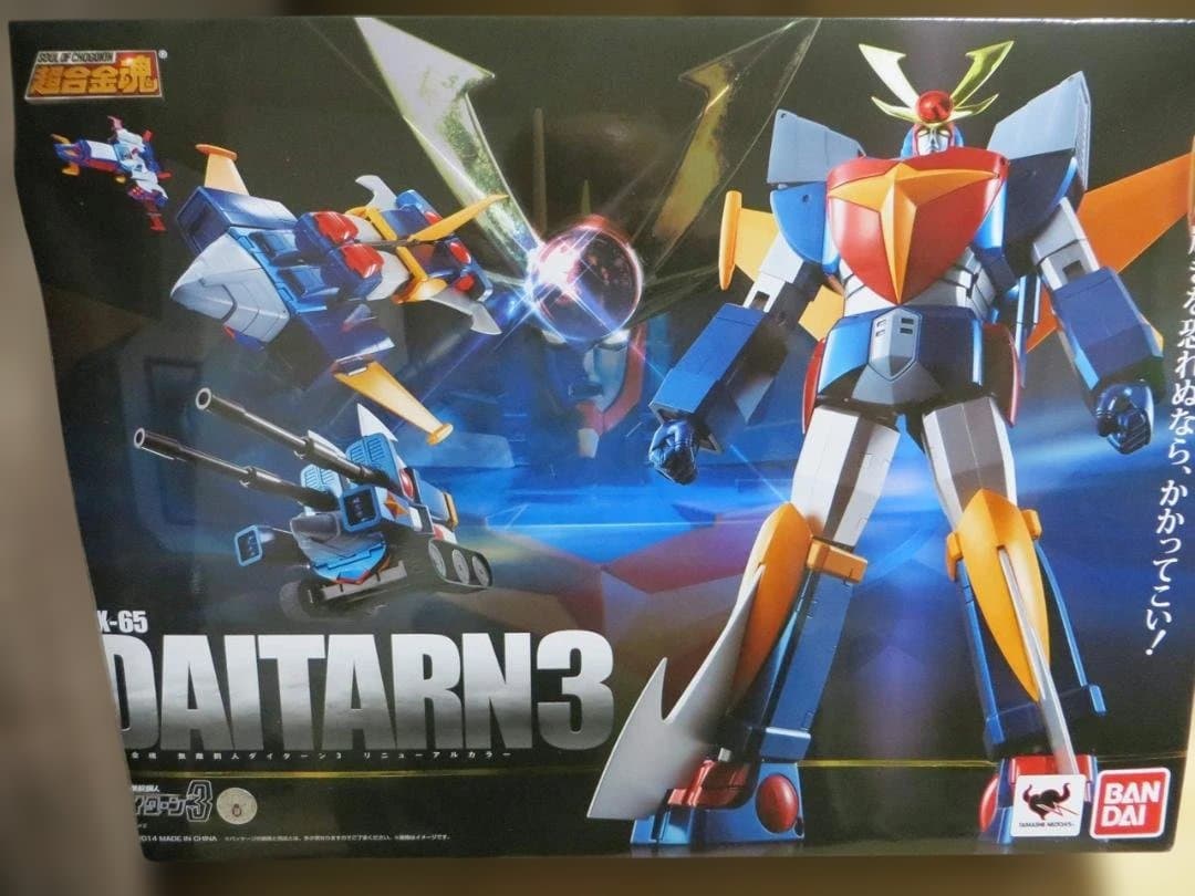 超合金魂 GX-65 無敵鋼人ダイターン3 リニューアルカラー