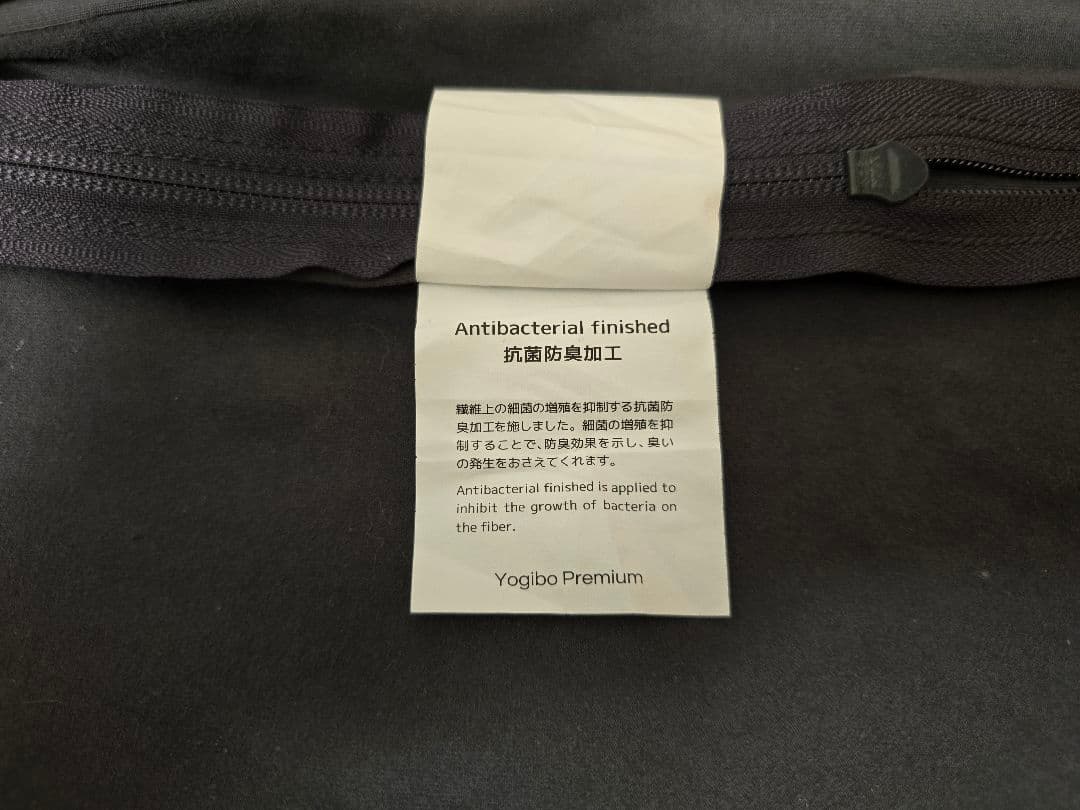 Yogibo　ヨギボー　プレミアム　カバーのみ　カラー　ダークグレー