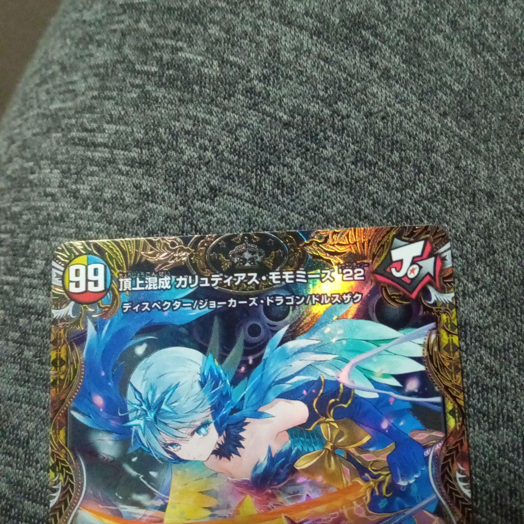 デュエルマスターズ 頂上混成 ガリュディアスモモミーズ 22th 金トレジャー