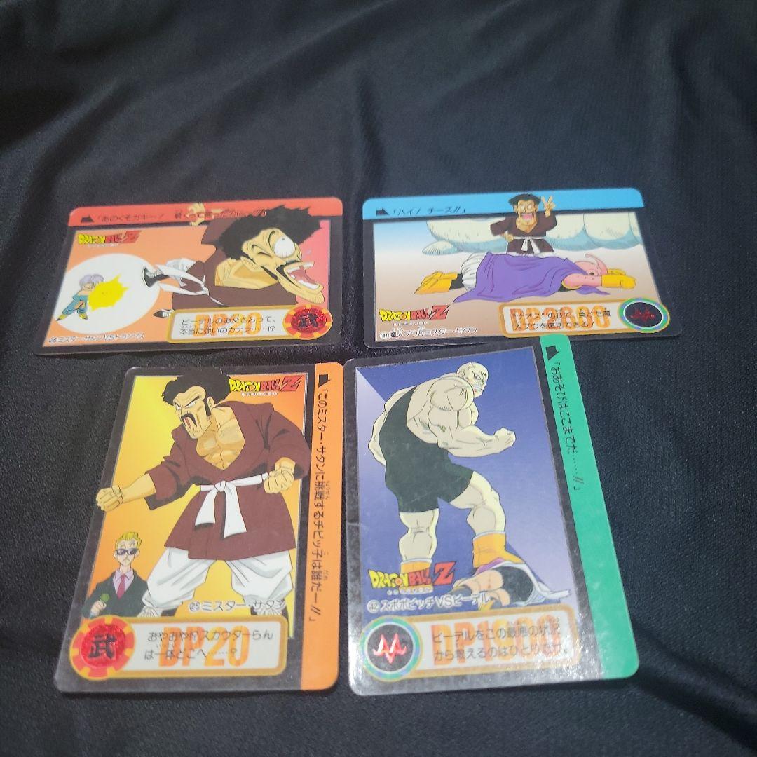 カードダス ドラゴンボール ミスターサタンシリーズ