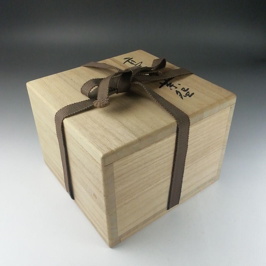 Ｔ３９６　茶碗　『高取焼』『高取焼宗家　十三代　高取八山』　共箱　抹茶碗　茶道具