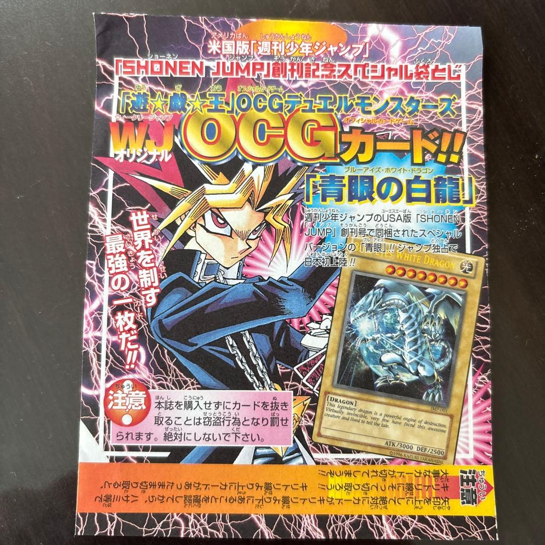 遊戯王OCG 青眼の白龍 ウルトラレア　　未開封