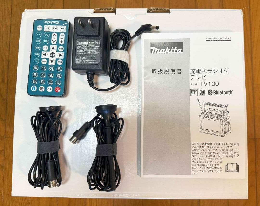 【なつ】マキタ 充電式ラジオ付 テレビ TV100