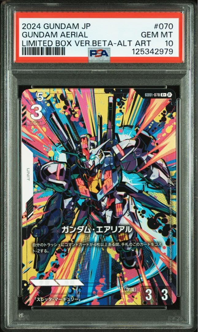 PSA10 ガンダムカードゲーム ガンダム・エアリアル　パラレル ベータ版　β