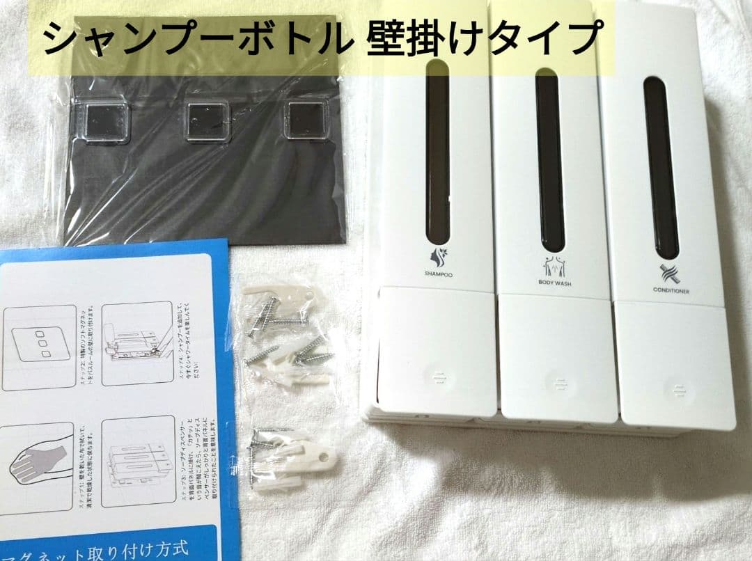 シャンプーボトル 壁掛けタイプ 400ML ウィンドウ付き ホワイト