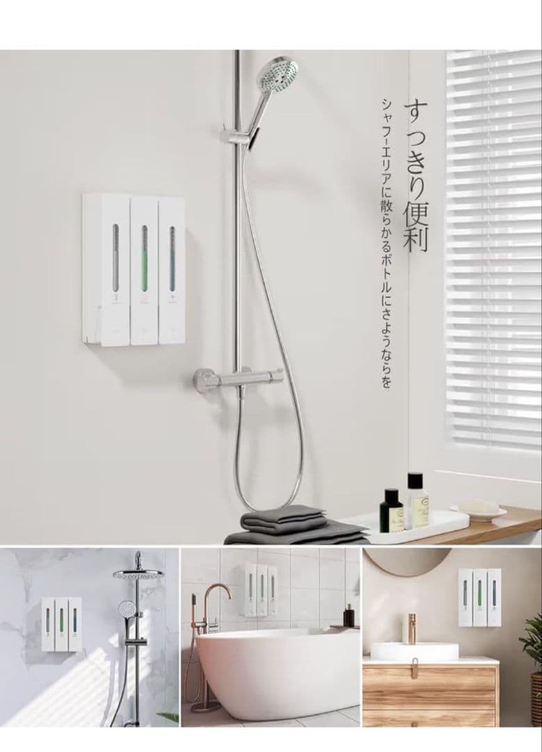 シャンプーボトル 壁掛けタイプ 400ML ウィンドウ付き ホワイト