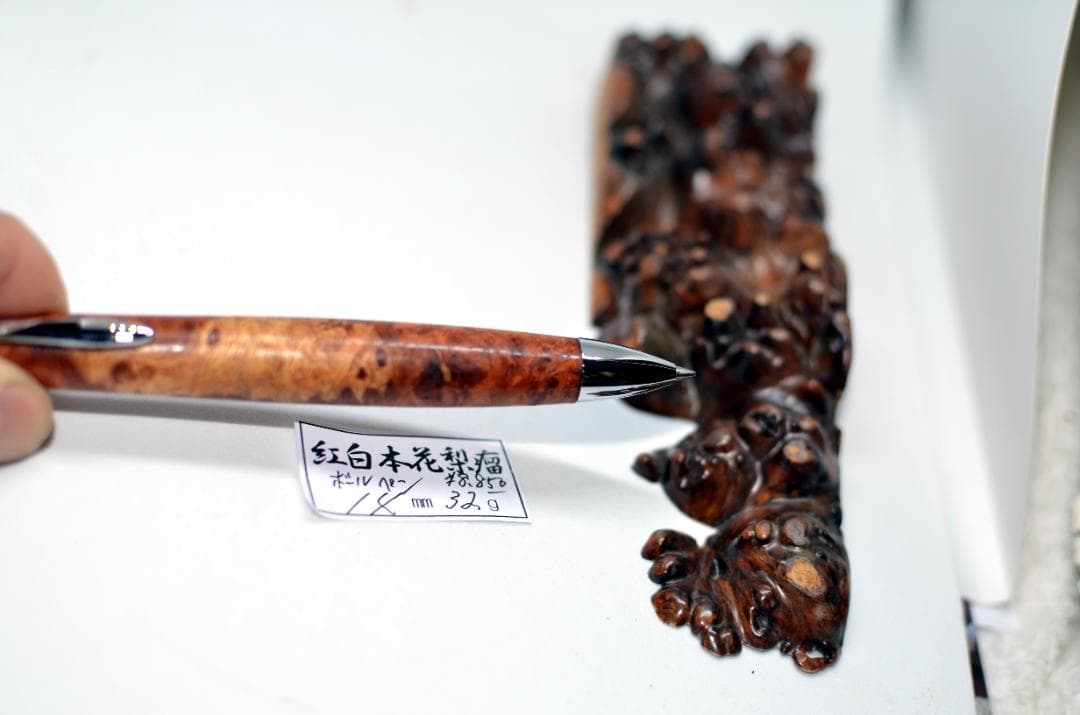 【紅白本花梨瘤　三神ボール1000金具使用】シャーペンに変更して発送可能