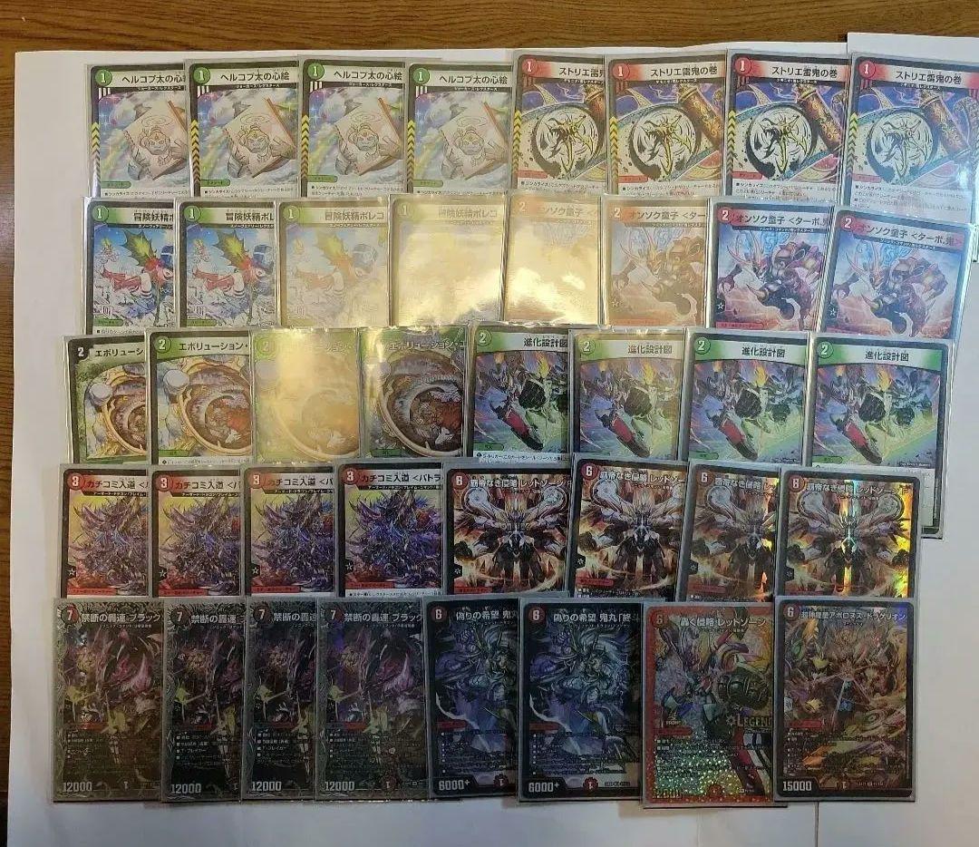 デュエルマスターズ赤緑アポロヌス(鬼丸ピリオド2枚入り)