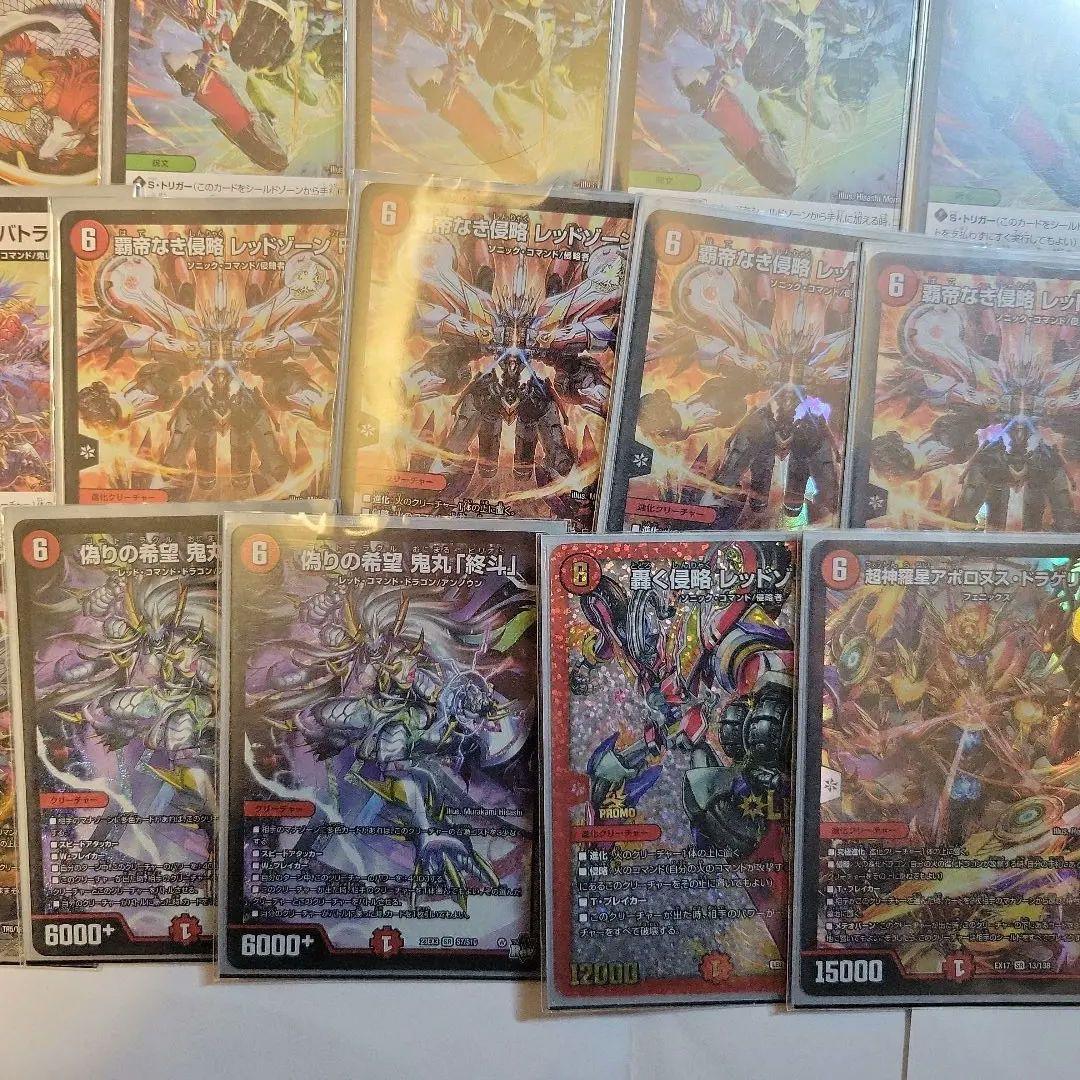 デュエルマスターズ赤緑アポロヌス(鬼丸ピリオド2枚入り)