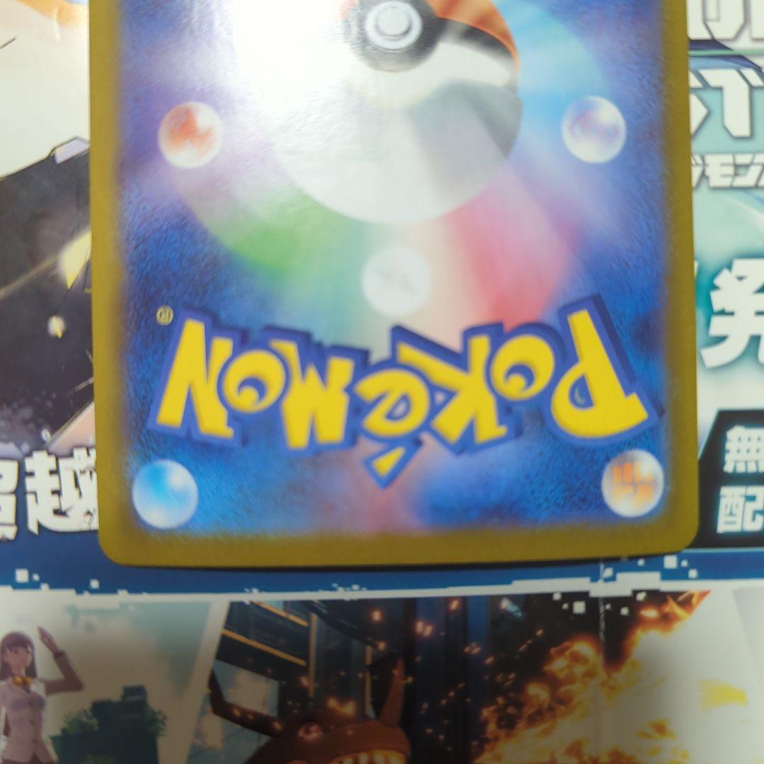 メガリザードンX EX SAR インフェルノX 110/080 ポケモンカード