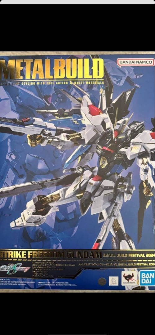 メタルビルド L BUILD ストライクフリーダムガンダム2024未開封