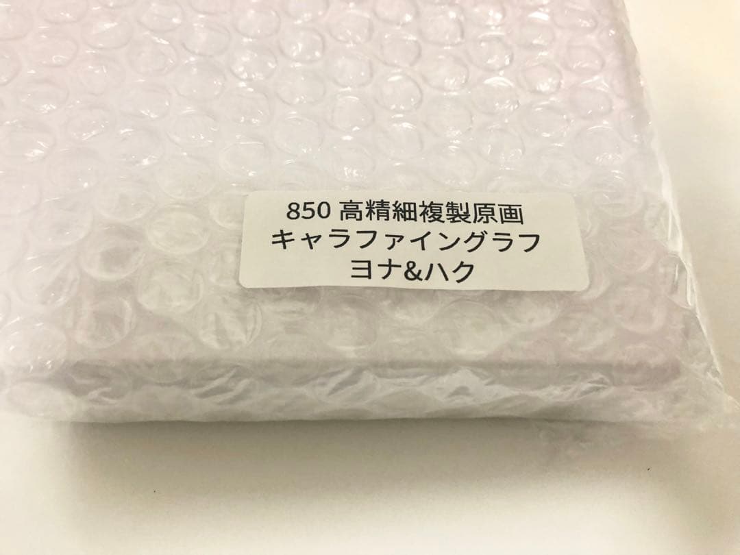 暁のヨナ　漫福ガチャ　キャラファイングラフ　額装精細複製原画