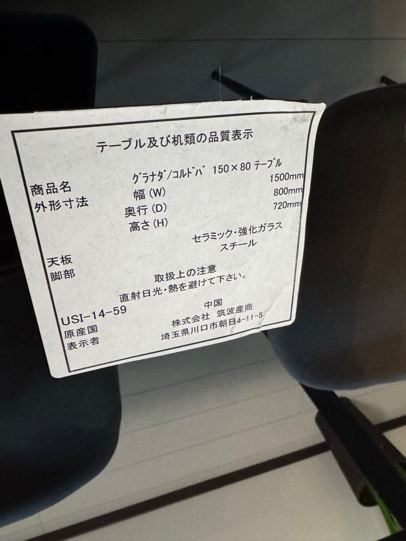 【未使用品】【引取希望】※追記あり　セラミックダイニングテーブルセット