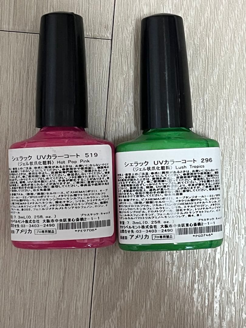 【お得セット！】CND CHELLAC シェラック ネイル セット