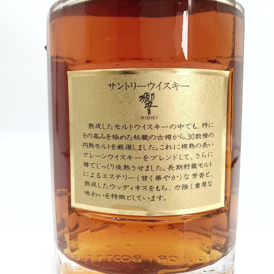 未開栓 サントリー 17年 響 750ml 金キャップ 裏ゴールド 1899年