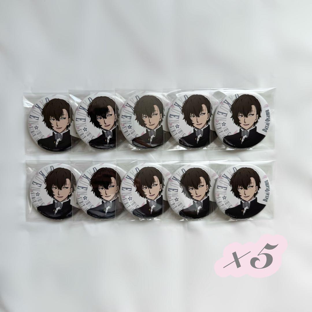 文スト 太宰治 まとめ売り