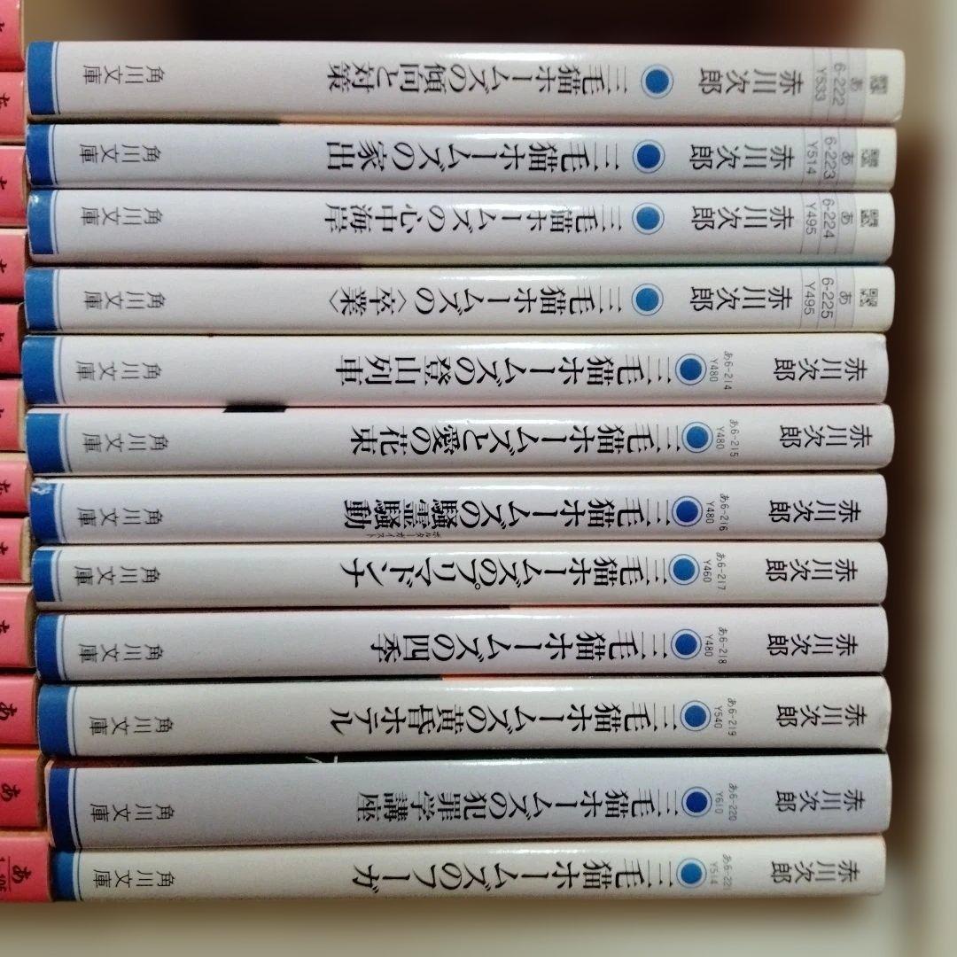 三毛猫ホームズ　40冊まとめ売り　バラ売り◯　赤川次郎