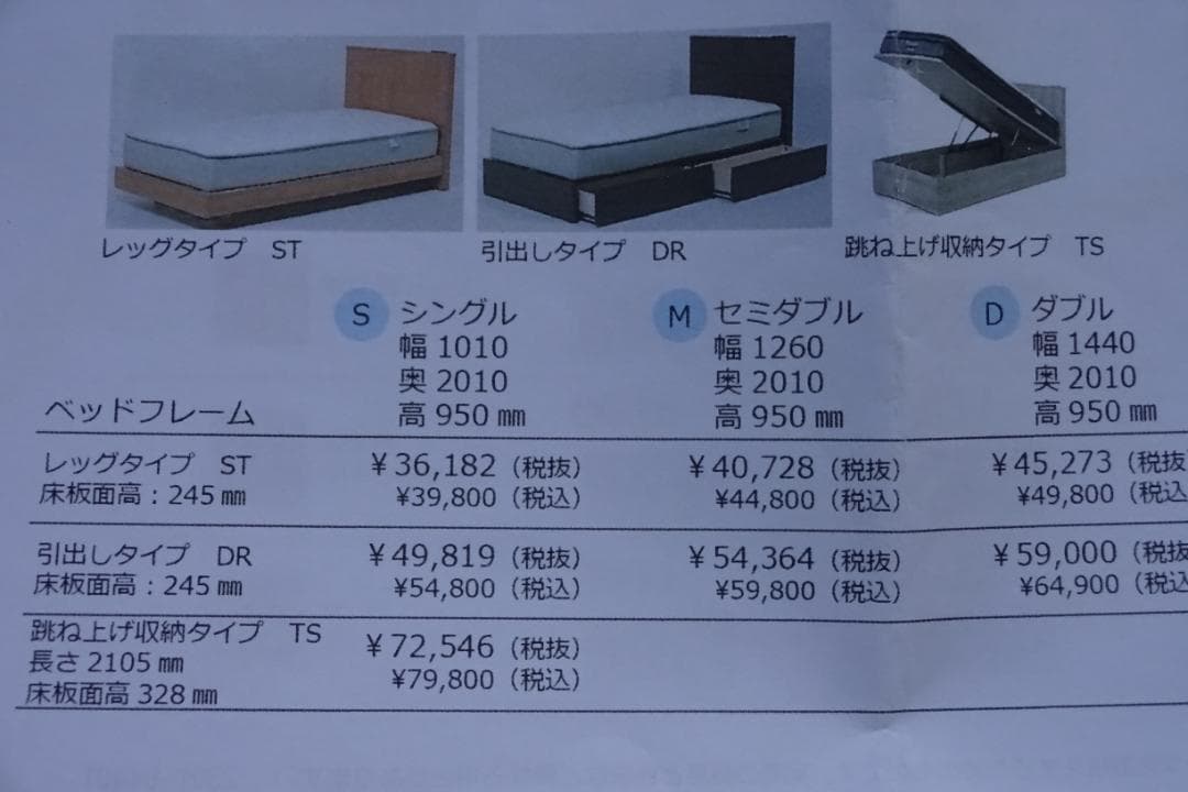 【ほぼ未使用】大塚家具シングルベッドフレーム「エールTS」跳ね上げ式収納付タイプ