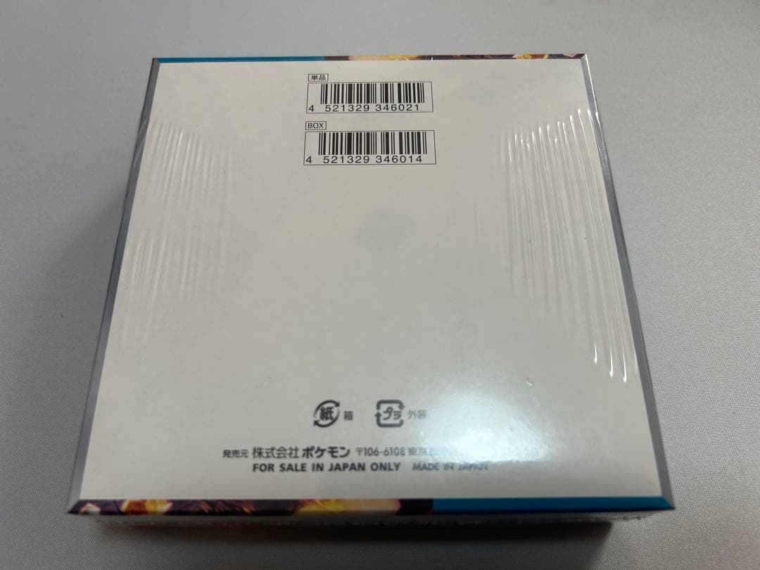 黒炎の支配者　未開封BOXシュリンク付き