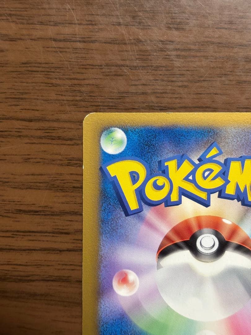 ポケモンカード！おかいものピカチュウ プロモ　079/L-P