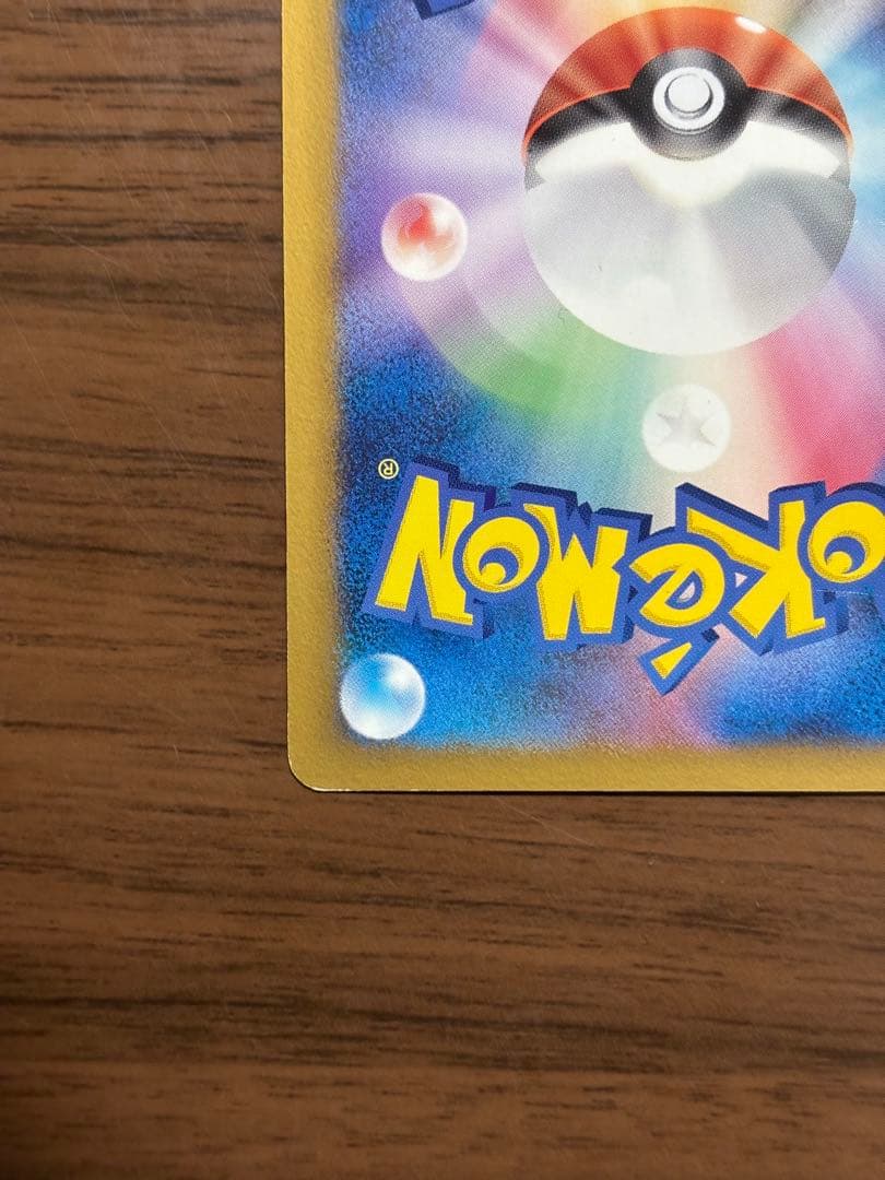 ポケモンカード！おかいものピカチュウ プロモ　079/L-P